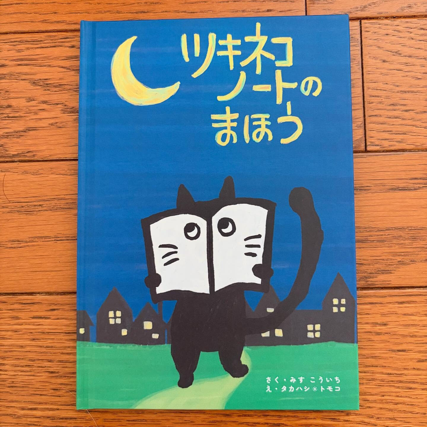 【ツキネコノートのまほう販売開始のお知らせ】