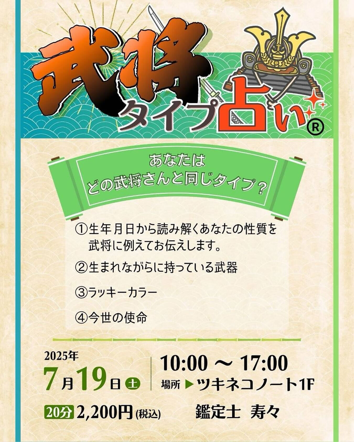 【イベントのお知らせ】
