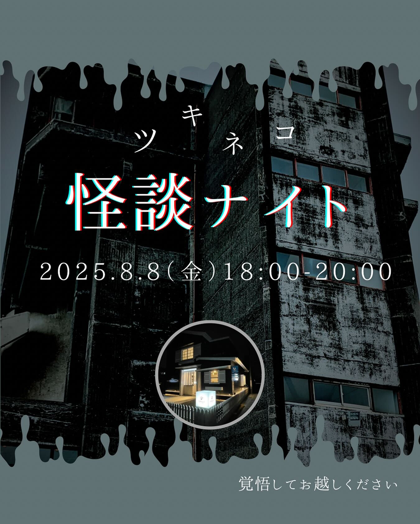 【イベントのお知らせ】
