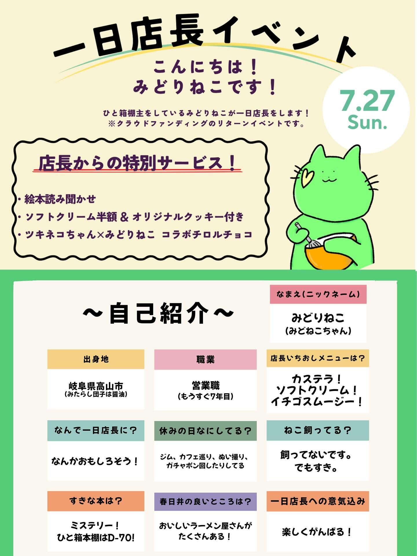 【イベントのお知らせ】
