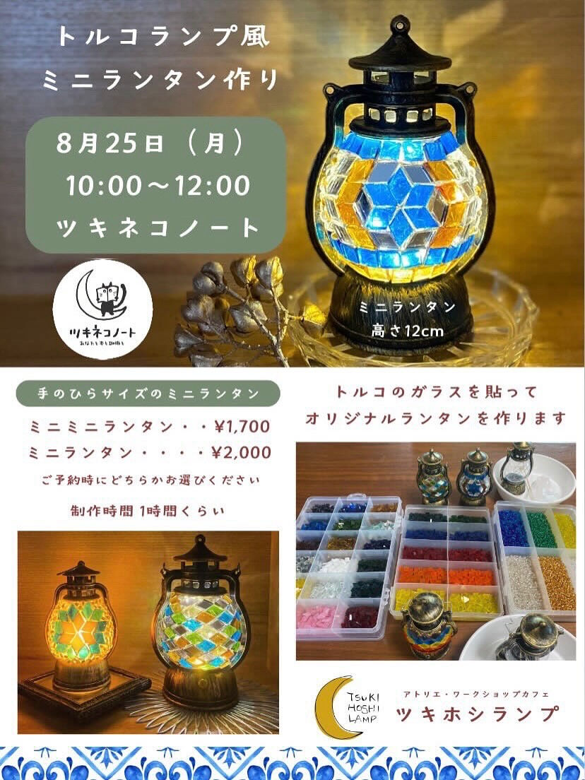 【ワークショップのお知らせ】