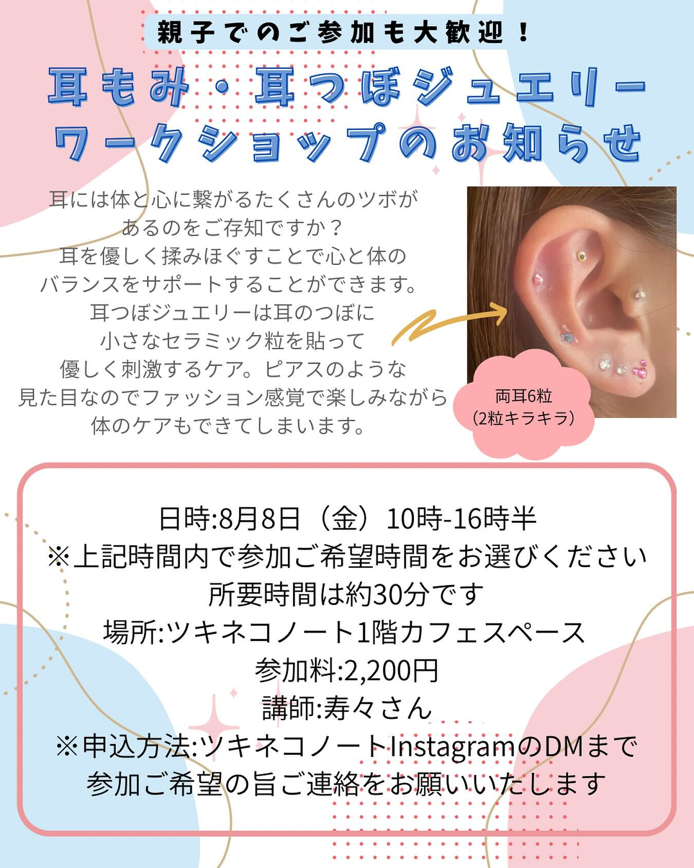 【イベントのお知らせ】