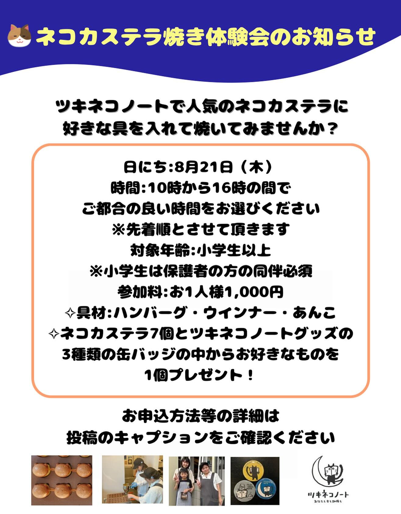 【イベントのお知らせ】