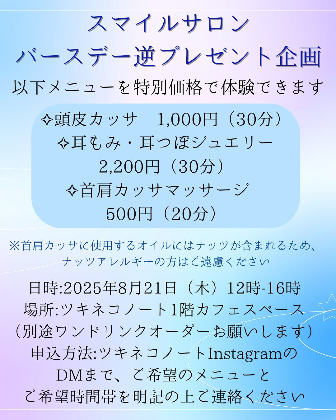 【イベントのお知らせ】