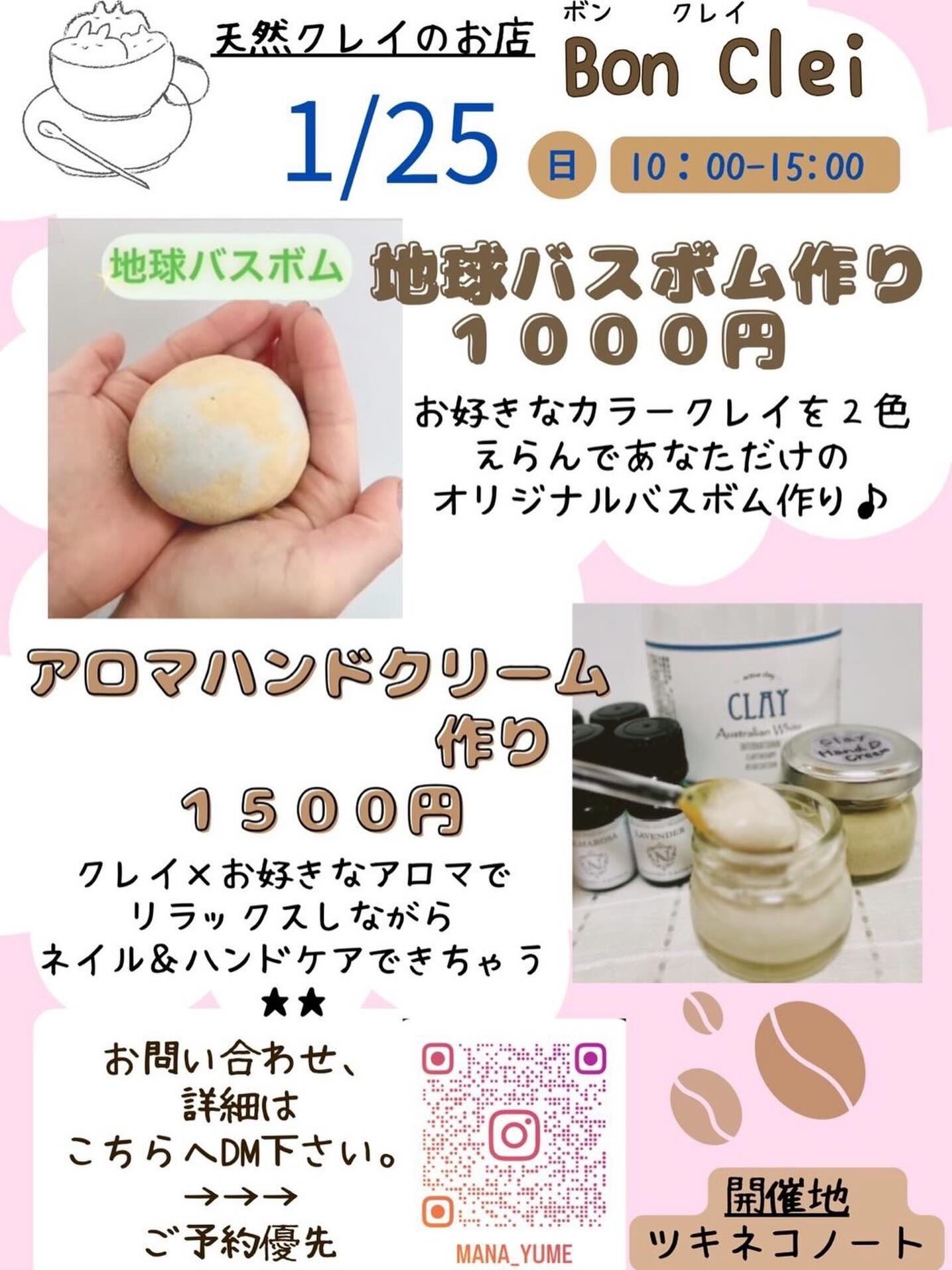 【ワークショップのお知らせ】