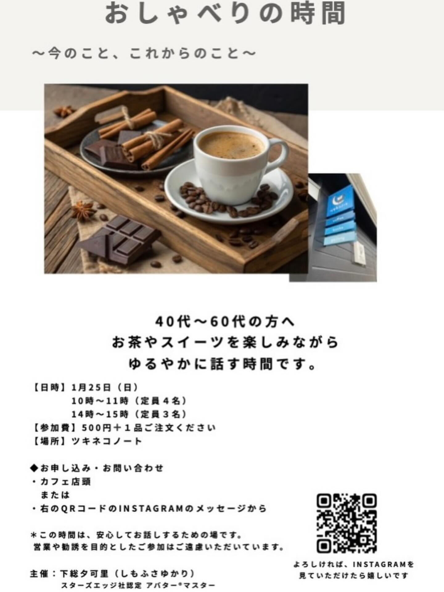 【イベントのお知らせ】
