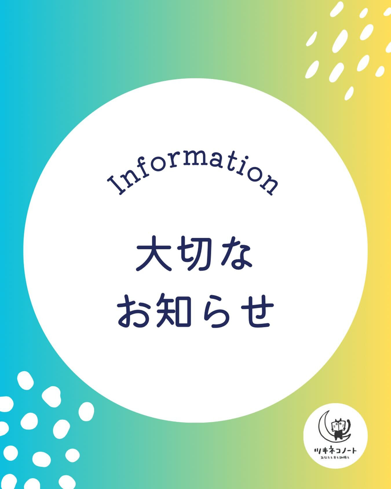 【本棚をご予約されている方へ】