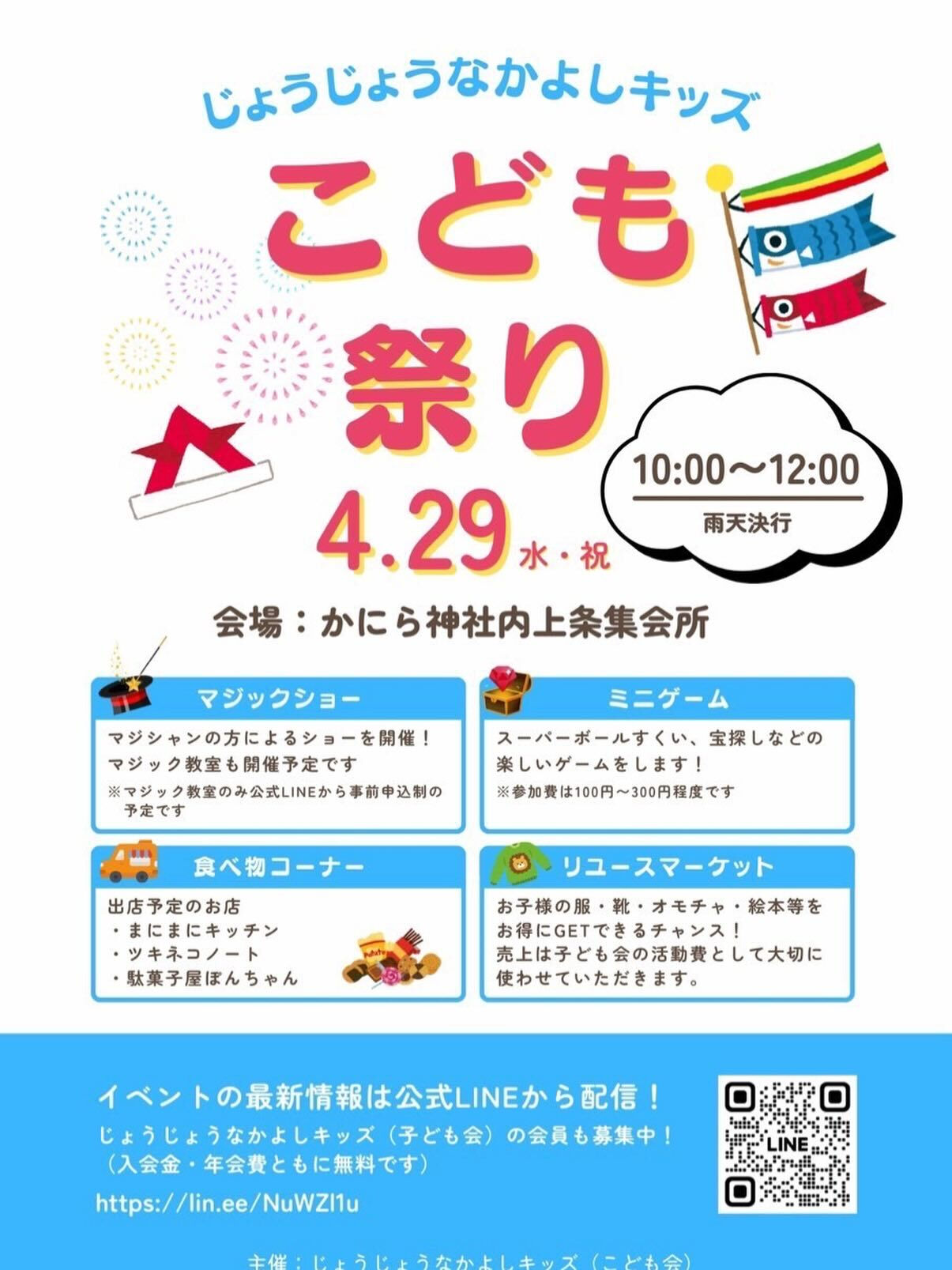 【イベント出店のお知らせ】