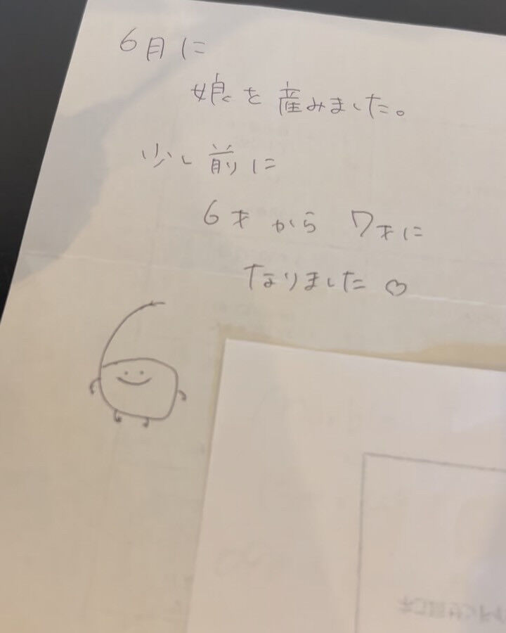 6月特別企画の結果発表‼️☔️🐸