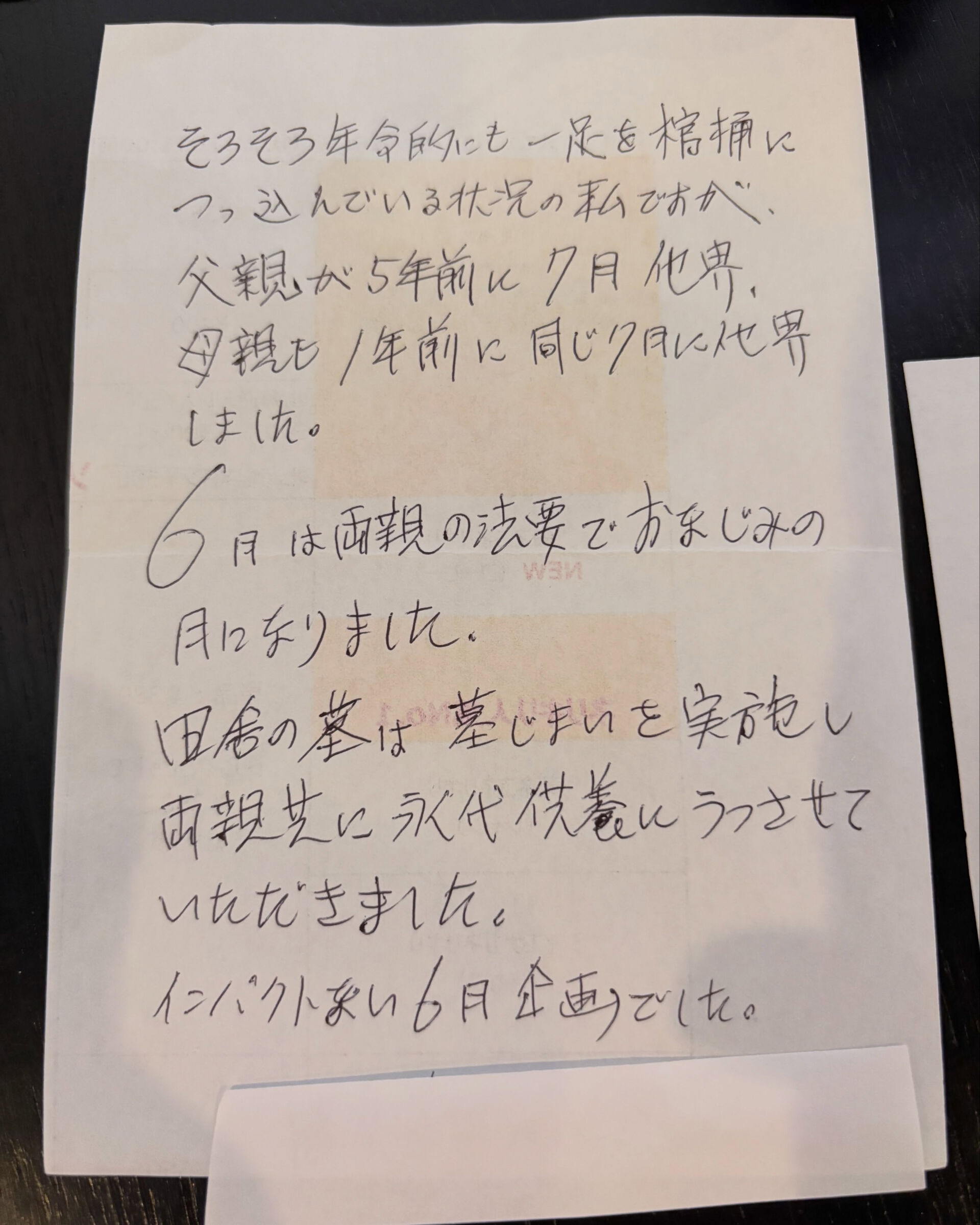 6月特別企画の結果発表‼️☔️🐸