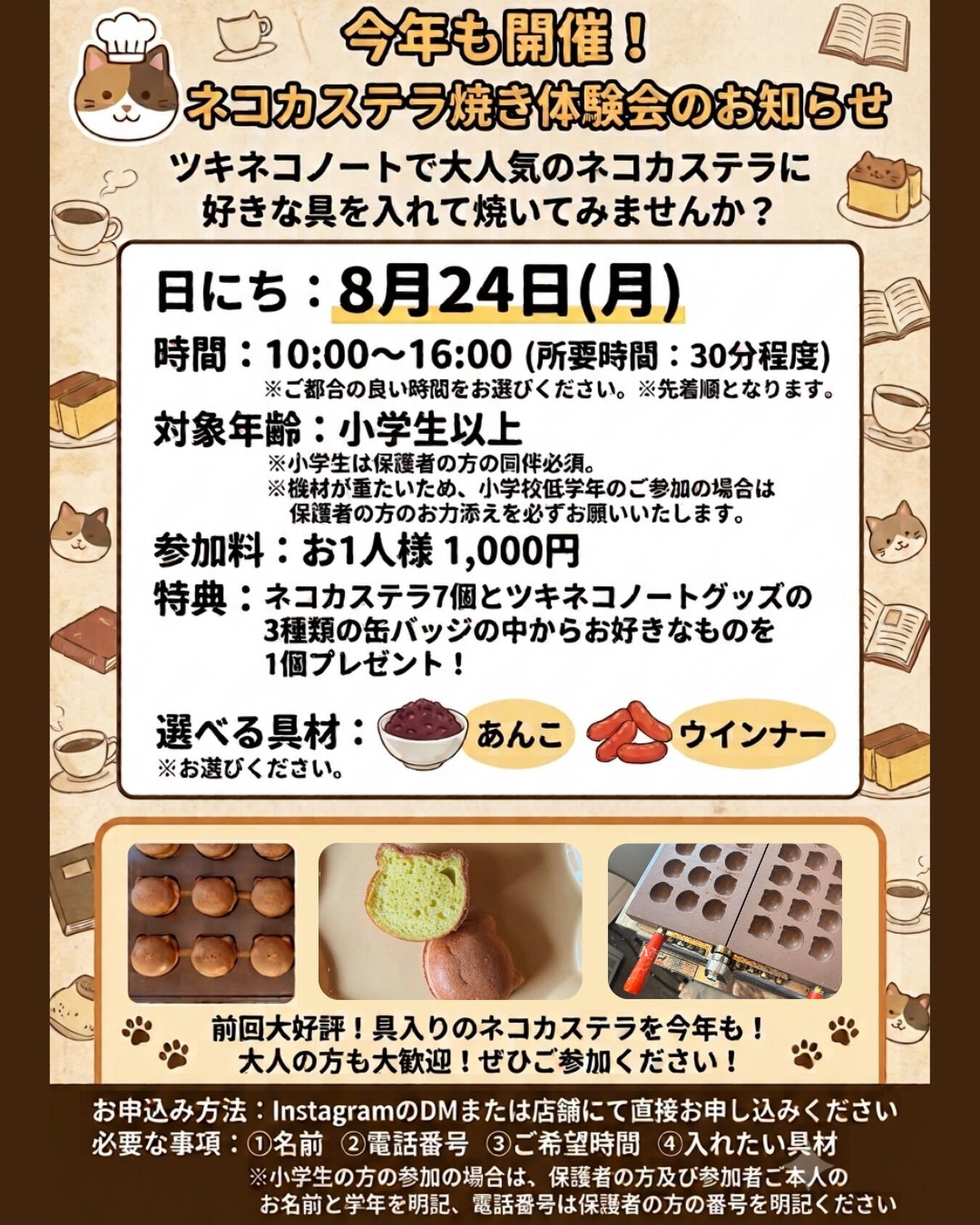 🏖イベントのお知らせ🌻