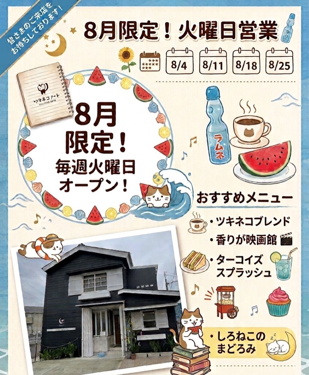 いつもお世話になっている皆様へ