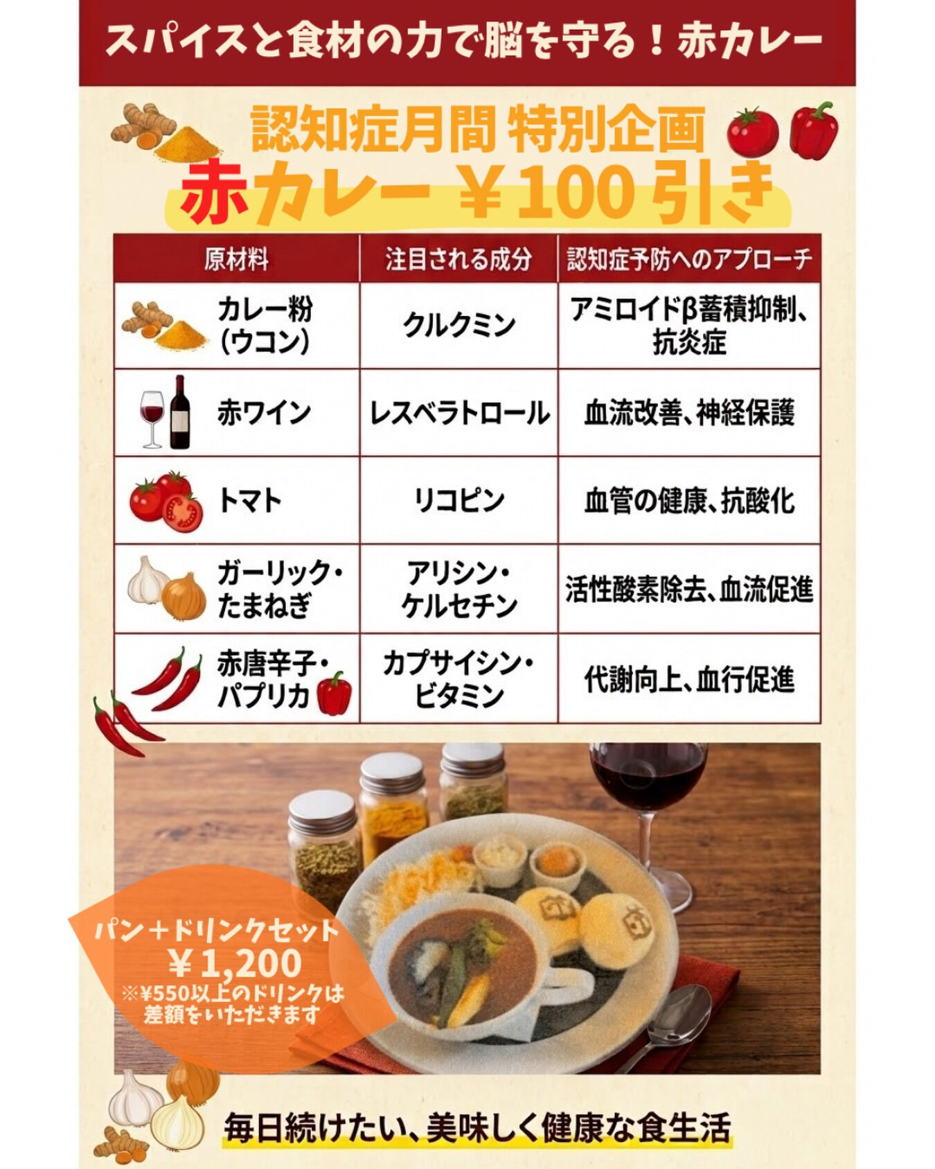 【認知症月間 特別企画】