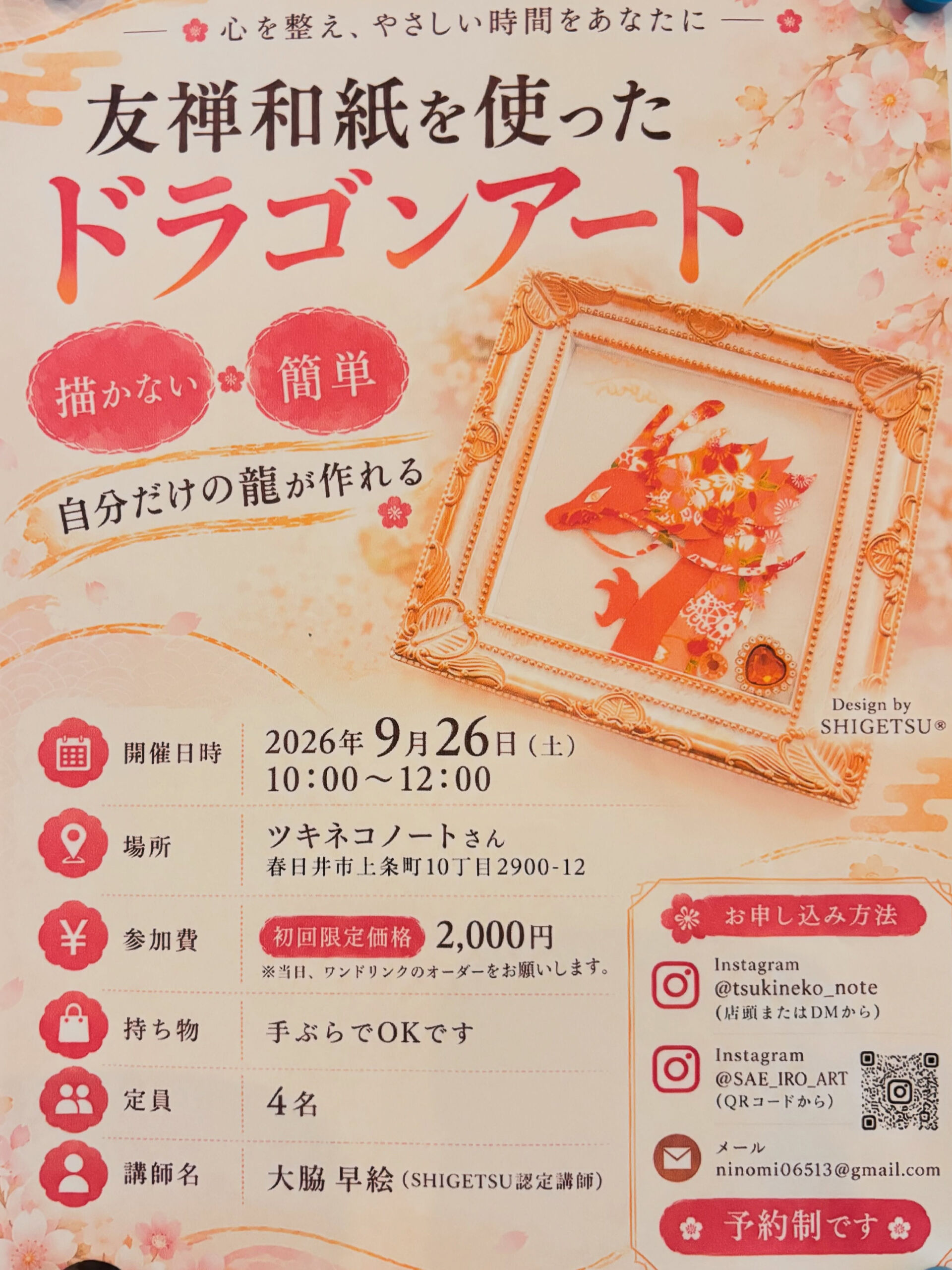 🌸 心を整え、やさしい時間をあなたに 🌸