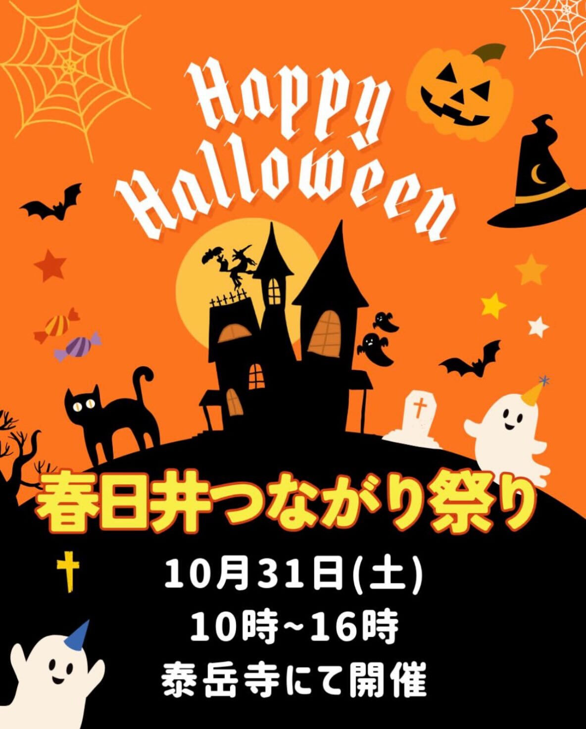 【出店のお知らせ】